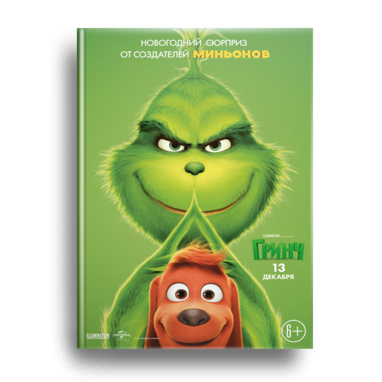Гринч / The Grinch