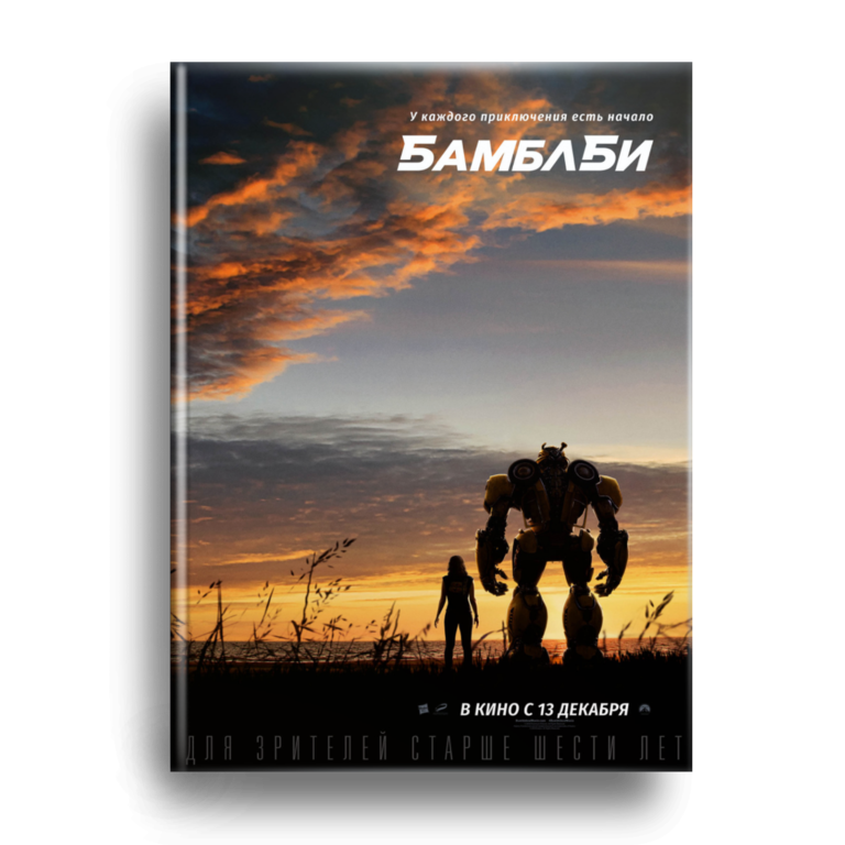 Bumblebee