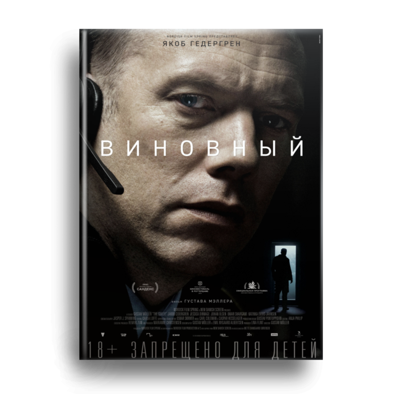 Домашний арест