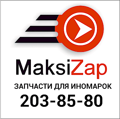 Магазин автозапчастей MaksiZap
