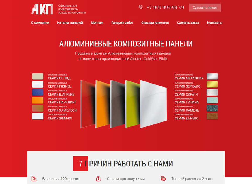 мощный конструктор сайтов