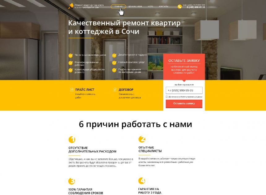 мощный конструктор сайтов