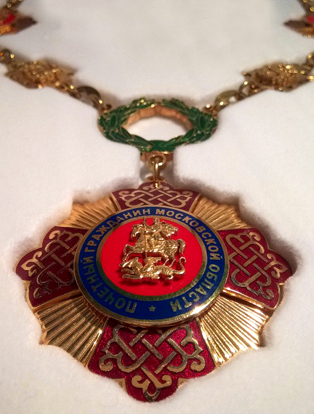 Почетный гражданин Московской области.